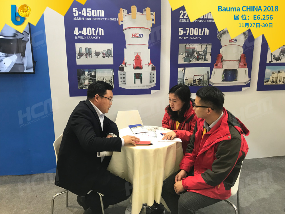 聚焦Bauma CHINA 2018（上海寶馬展），桂林鴻程閃亮登場！